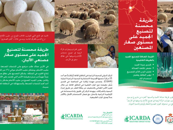 طريقة محسنة لتصنيع الجميد على مستوى صغار المصنعين