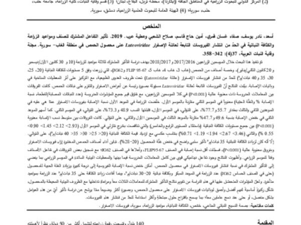 Effect of interaction among variety, planting date and plant density on incidence of luteoviruses naturally infecting chickpea in Al Ghab region of Syria